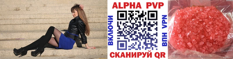 где найти наркотики  KRAKEN ССЫЛКА  Alfa_PVP мука  Нальчик 
