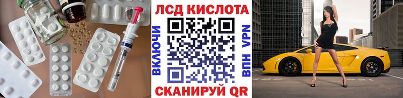 сколько стоит Нальчик LSD-25 экстази кислота